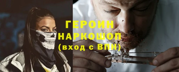 героин Богородицк