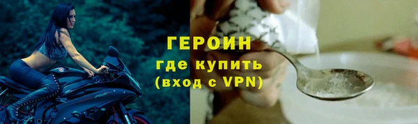 героин Богородицк