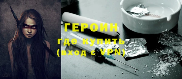 героин Богородицк